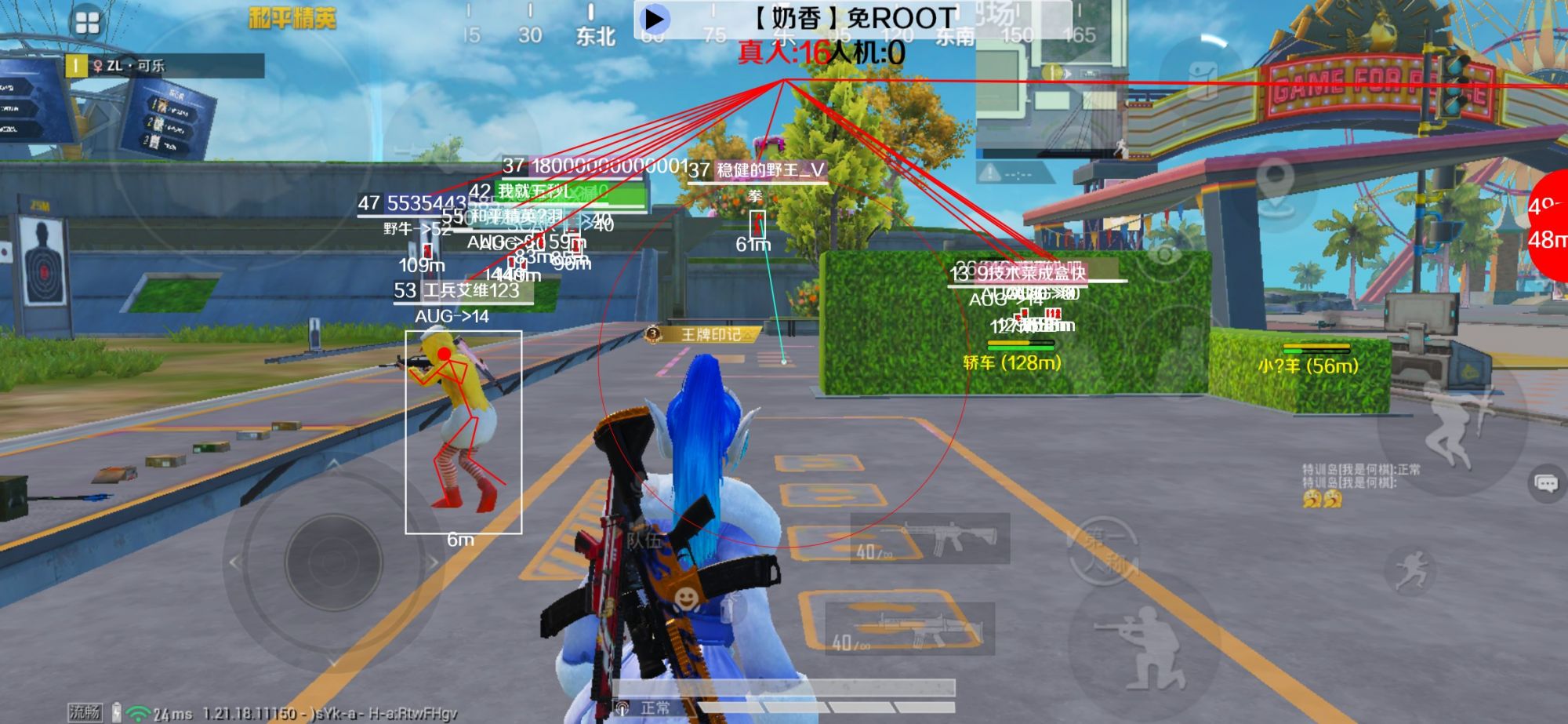 和平精英辅助《布丁》改名《奶香》依旧稳定中 - 和平精英低价买号正规平台有哪些辅助预览图